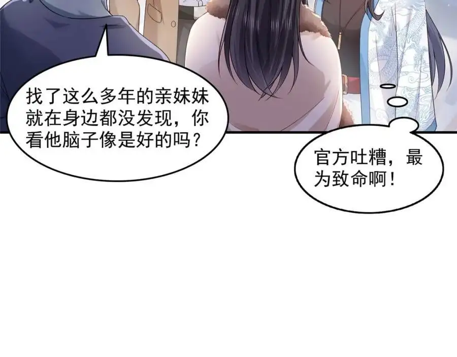 第461话 身份大逆转！89