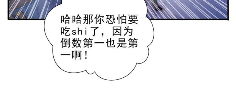 第十三话 倒一还是第一83