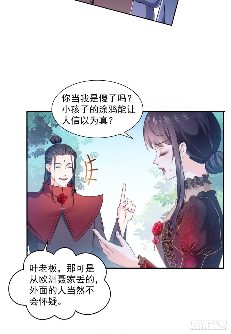 第一百六十八话 佣兵五人组5