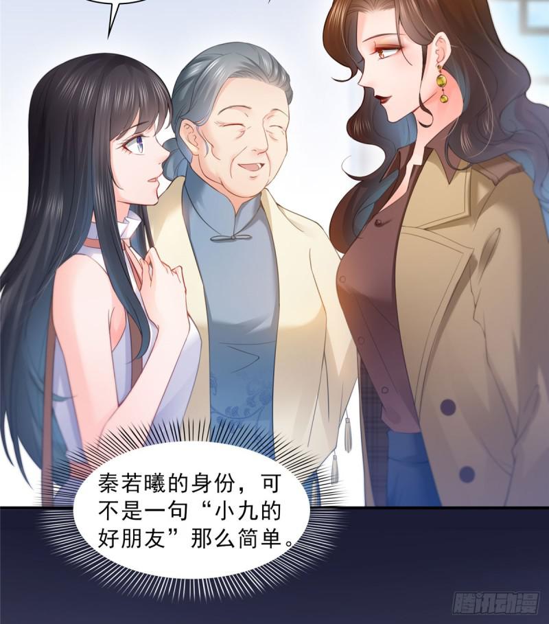 第五十四话 正宫的大气21