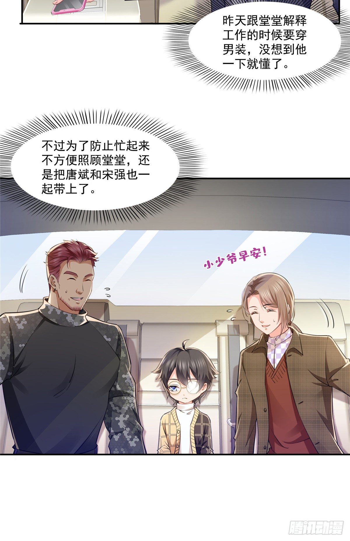 第197话 昨晚她和我睡一起20