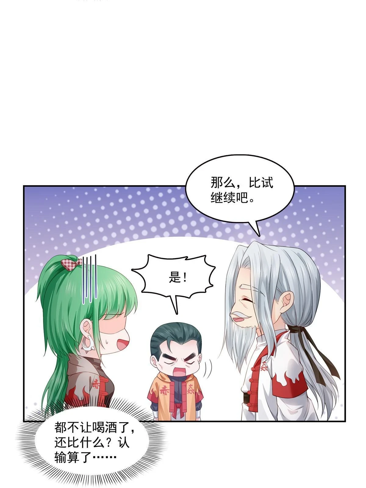 第363话 我认输！28