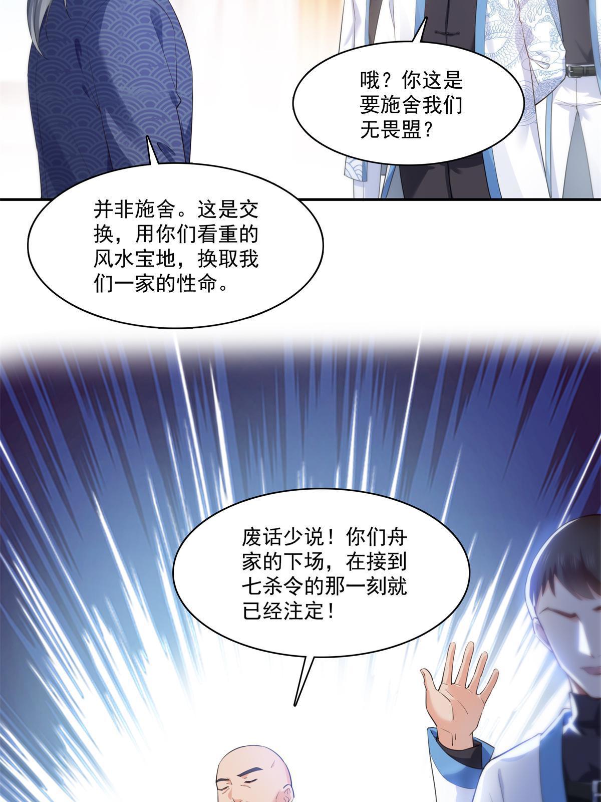 第265话 危机14