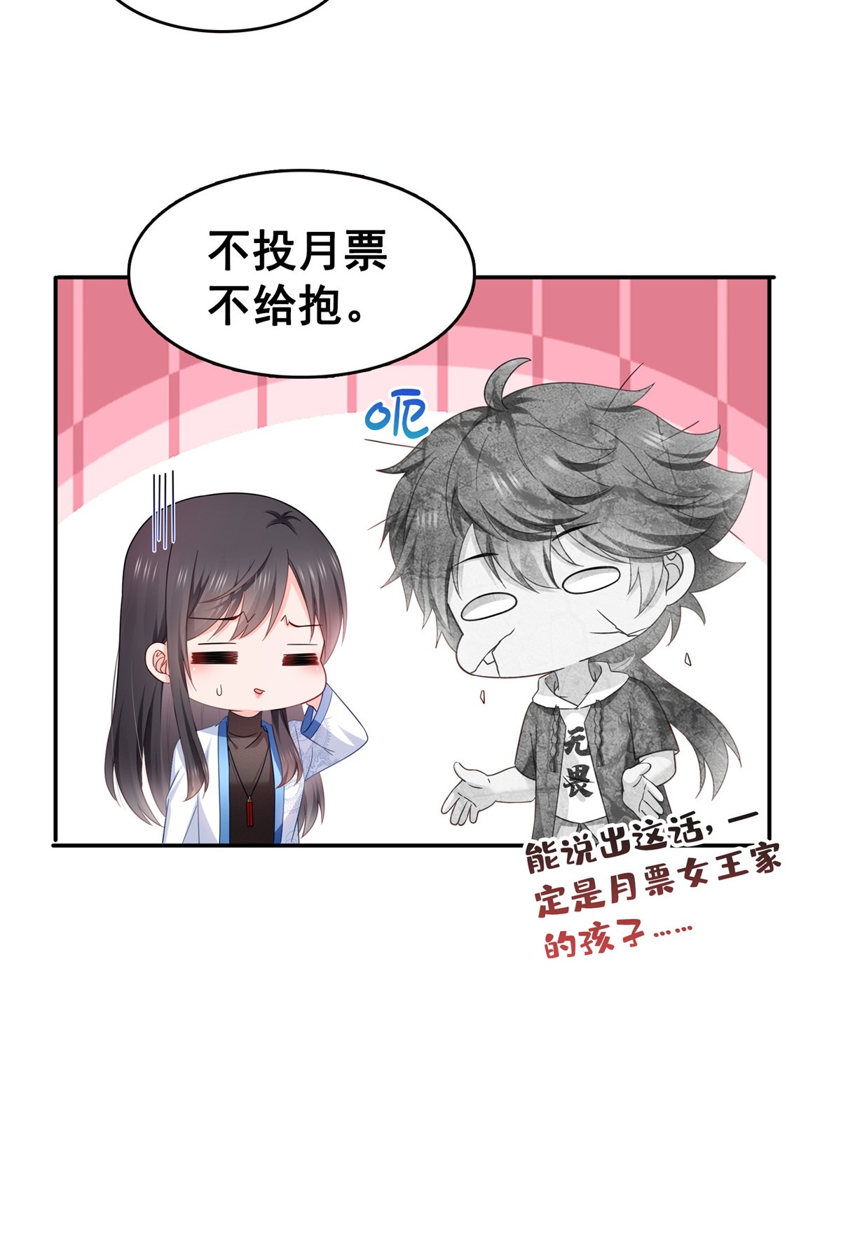 第322话 盟主的私生子52