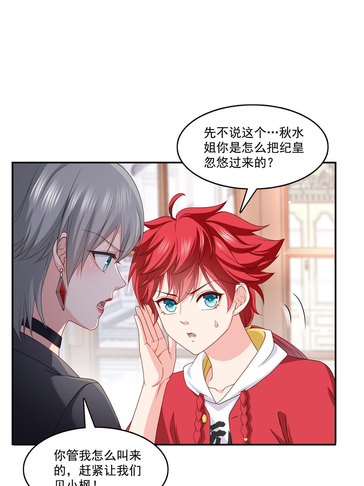 第308话 只是来帮你解毒3