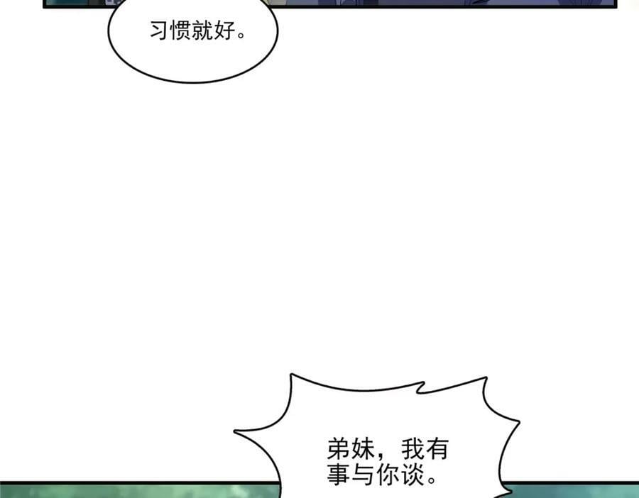 第400话 上一任死亡玫瑰，Eric93