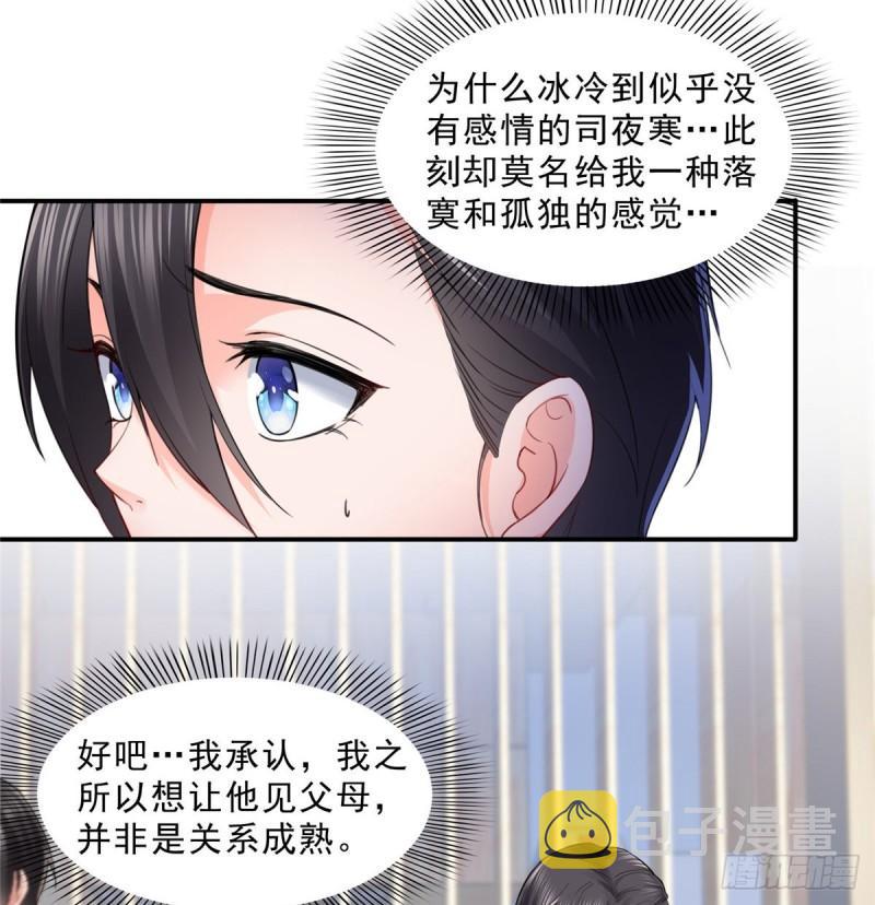 第九十三话 试探后的伤感25