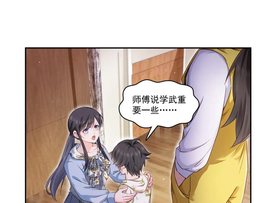 第428话 不能欺负我妈妈33