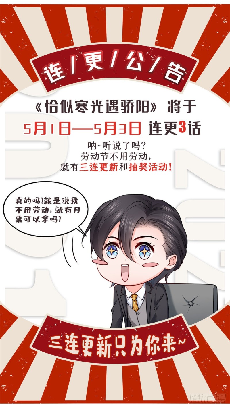 第一百七十一话 撞到人了31