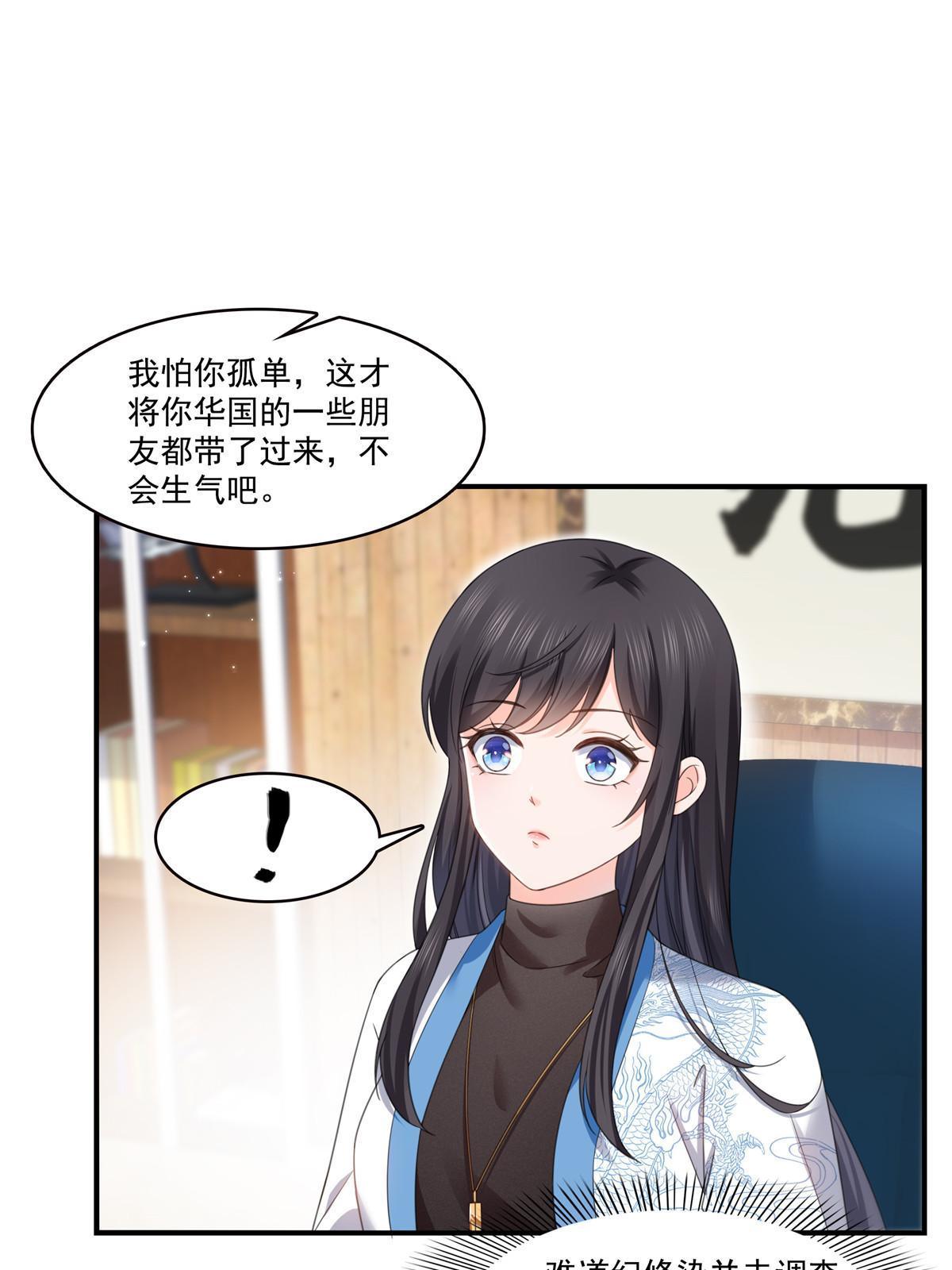 第277话 也是你的宠物43