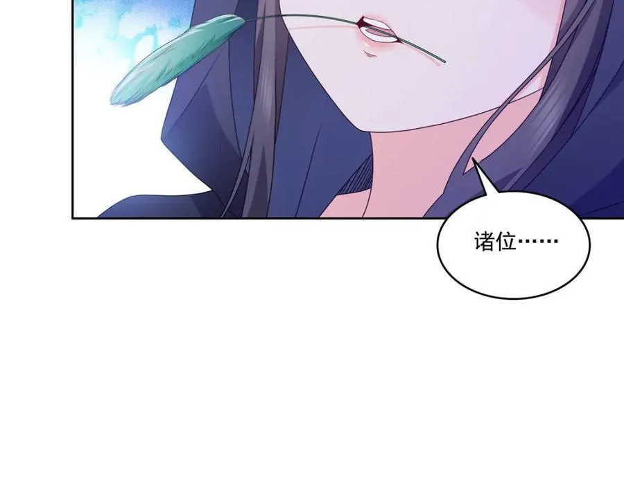 第470话 敢碰我男人？25
