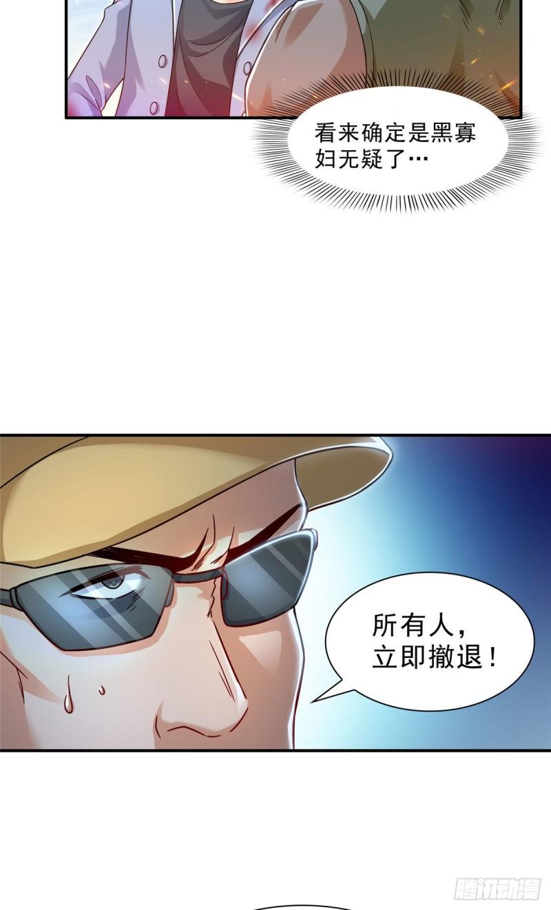 第一百零五话 自寻死路10