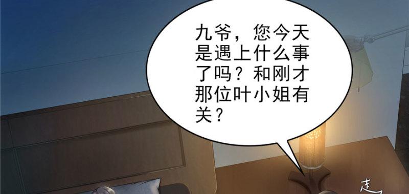 第八话 再撩我翻脸了18