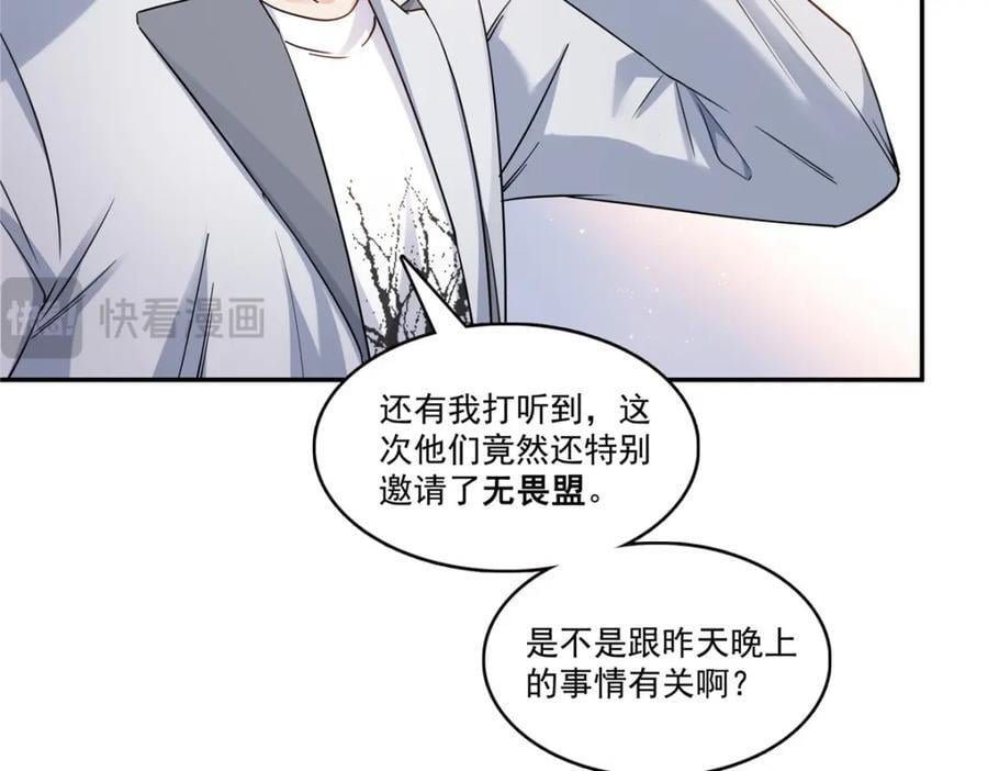 第424话 不是开会是约会13