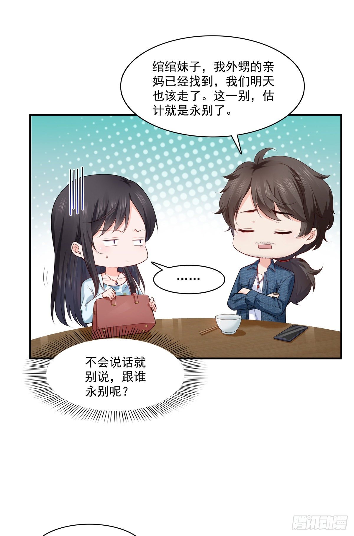 第255话 迷雾重重24