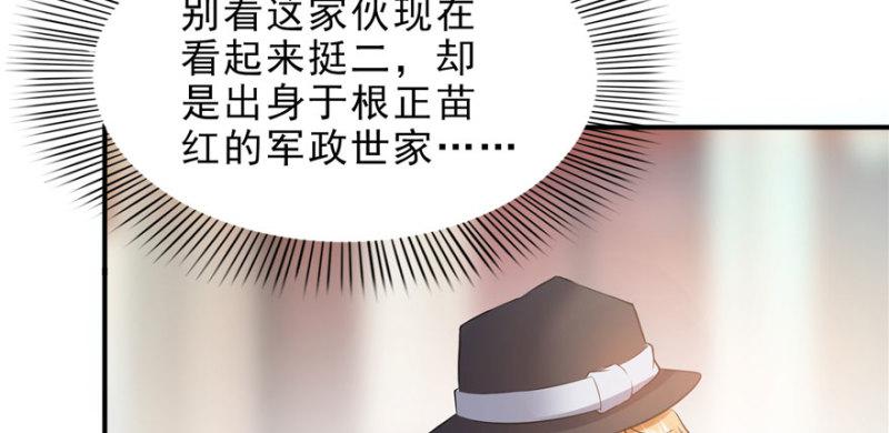 第八话 再撩我翻脸了101