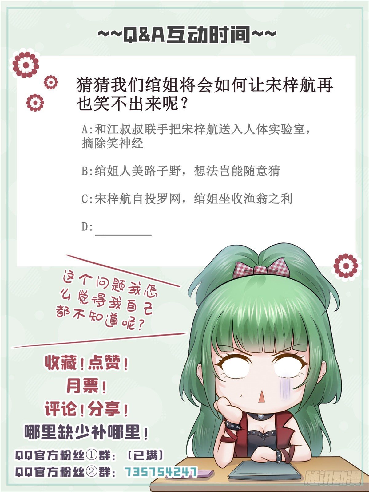 第四十九话 你太弱了！57