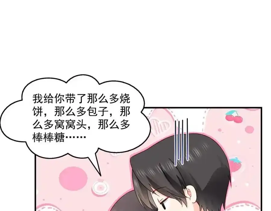 第467话 我可不是正人君子27