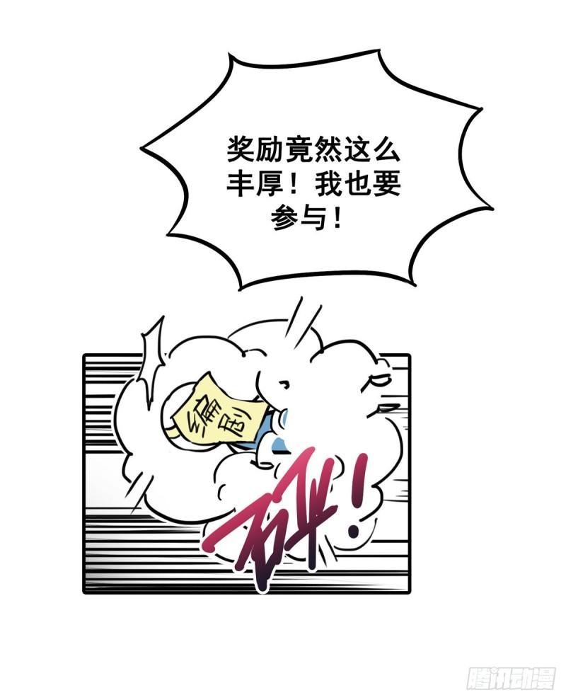 第八十七话 解除婚约53