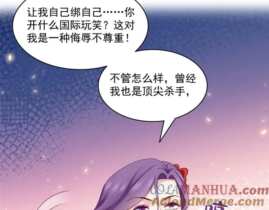 第455话 玩你怎么了？66