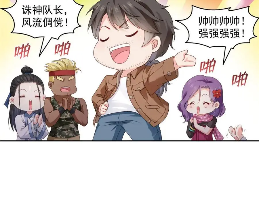 第454话 内奸竟然是你？！27