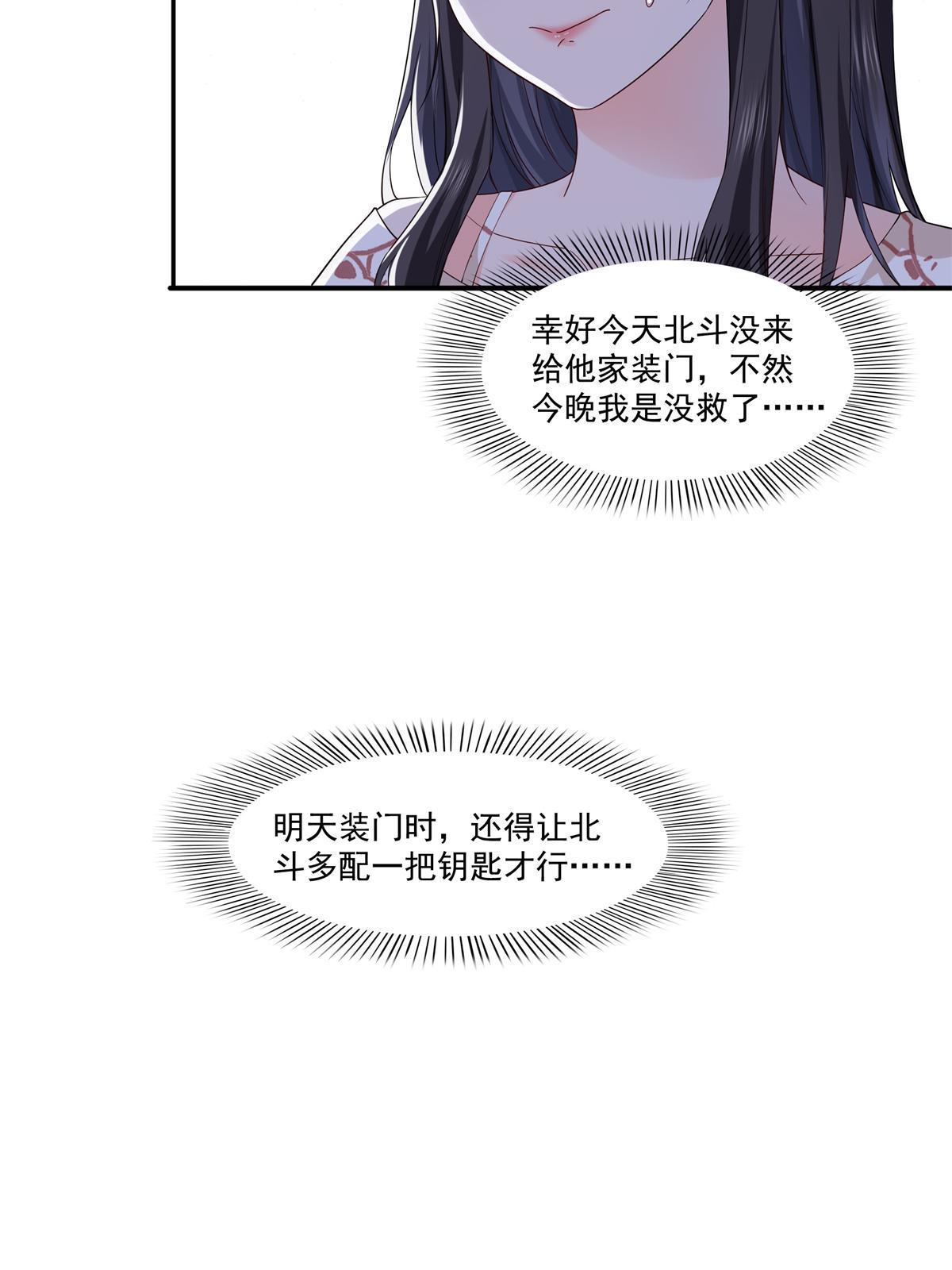 第287话 如怪物般强大！31