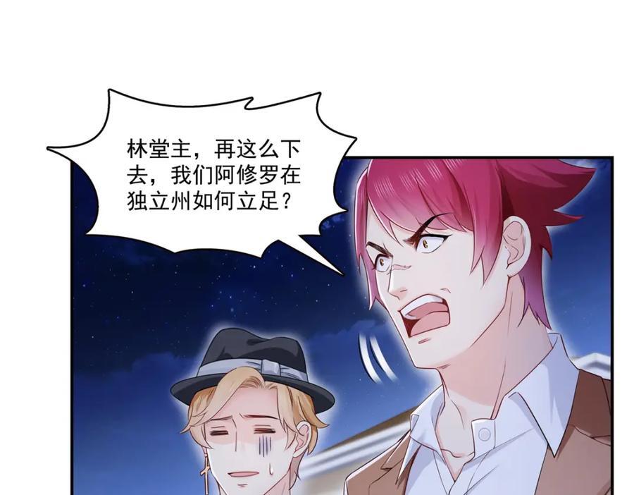 第423话 你家主上跟我走！34