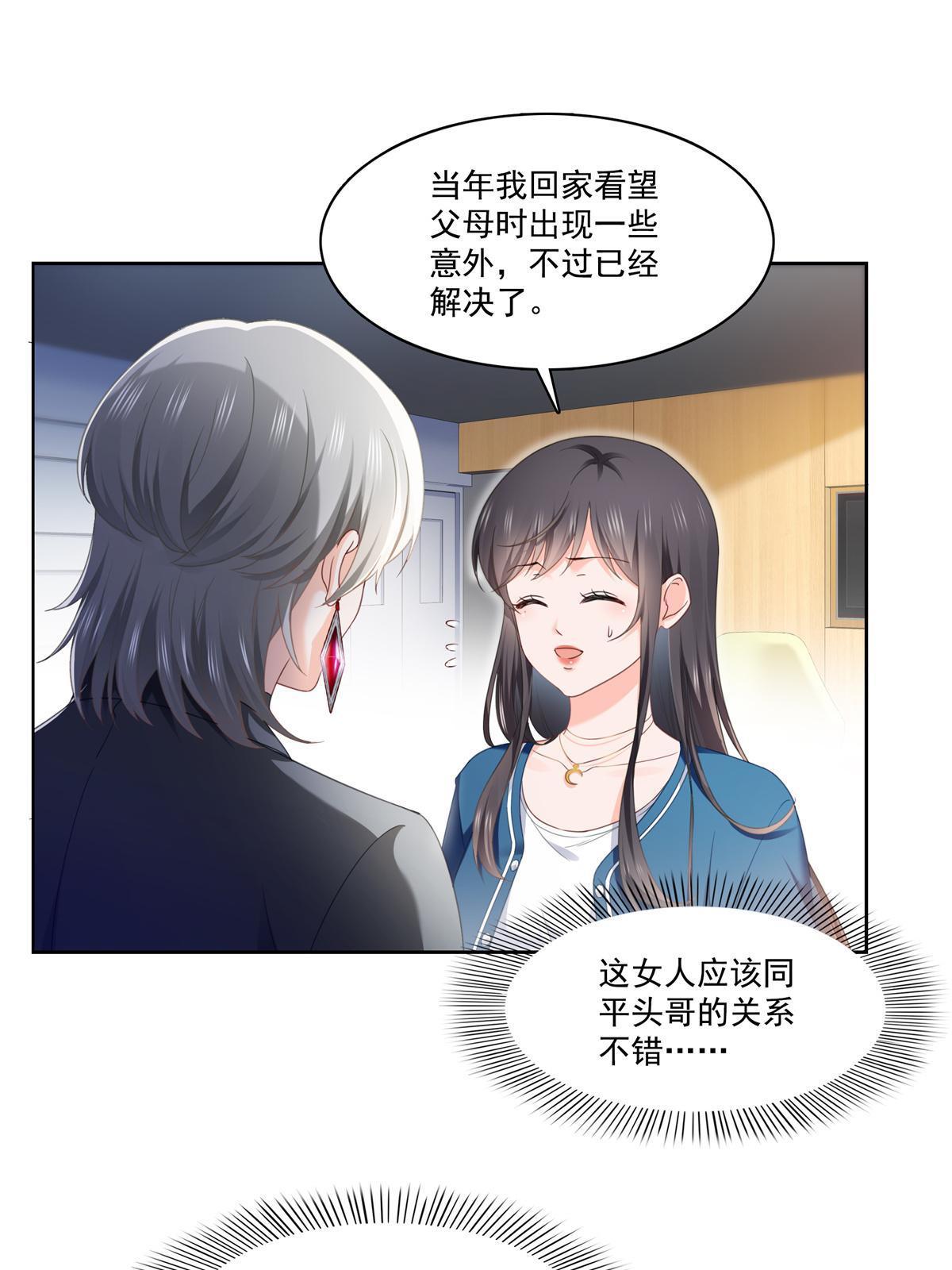 第266话 恭迎盟主归来！38