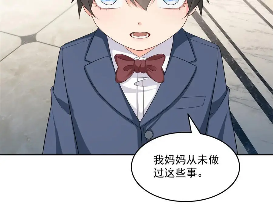第459话 这个女人打你了？7