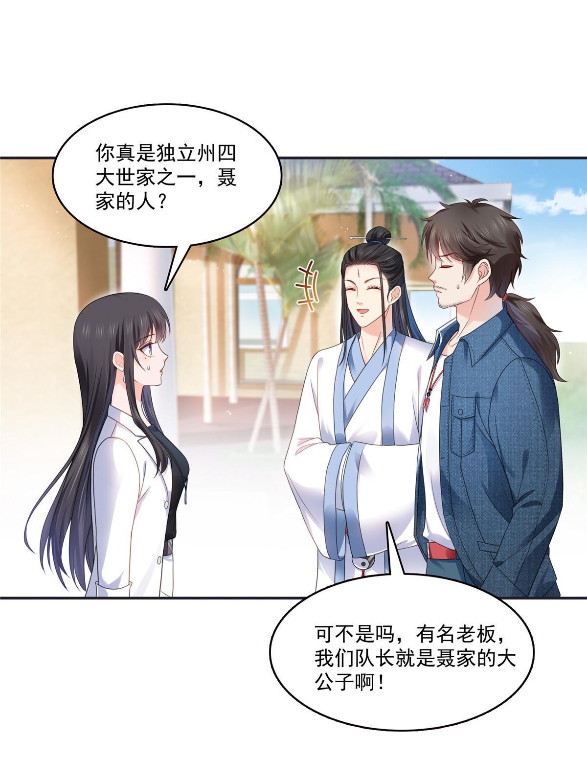 293 司氏古族25