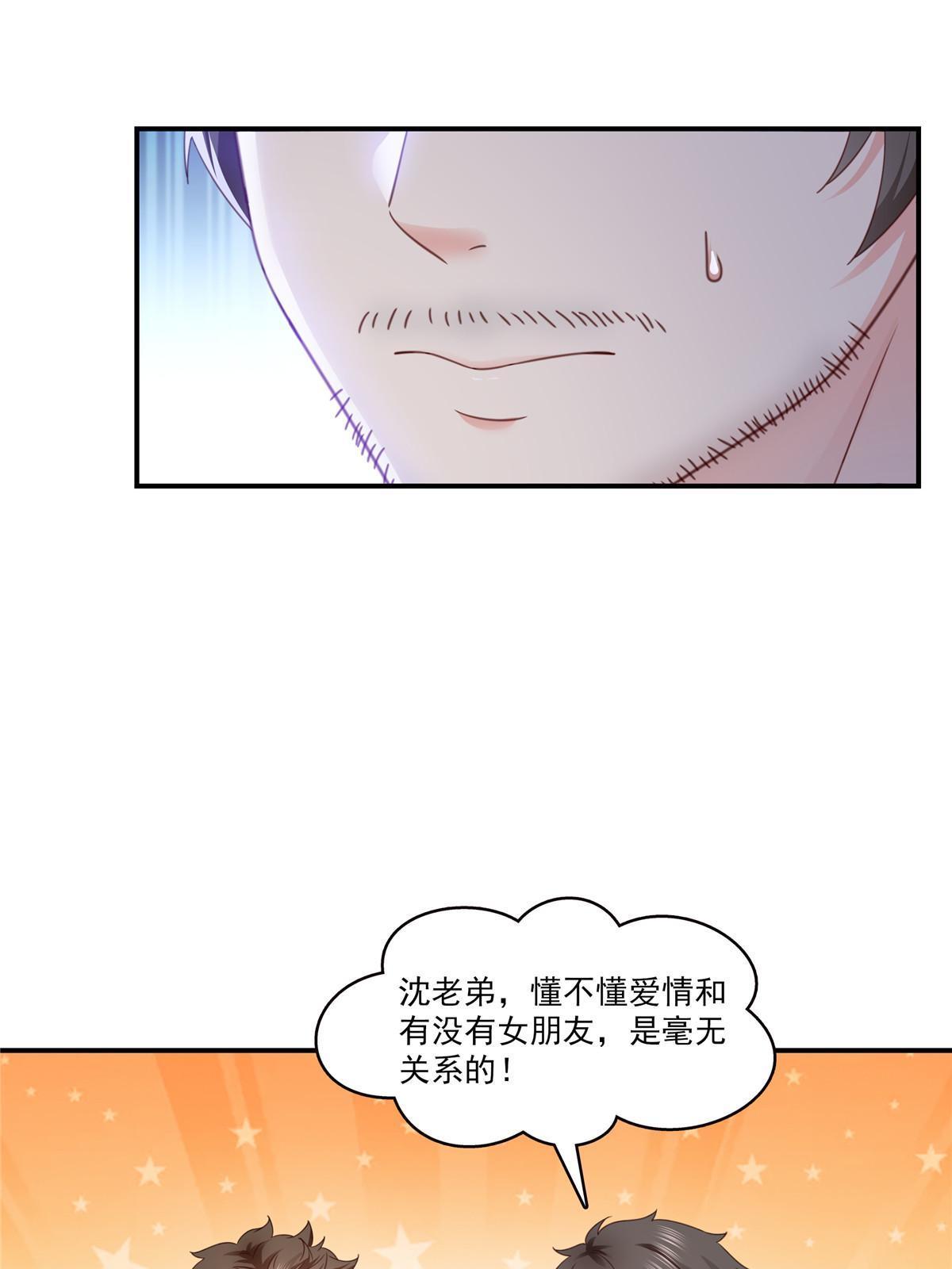 第328话 她是无畏盟盟主26