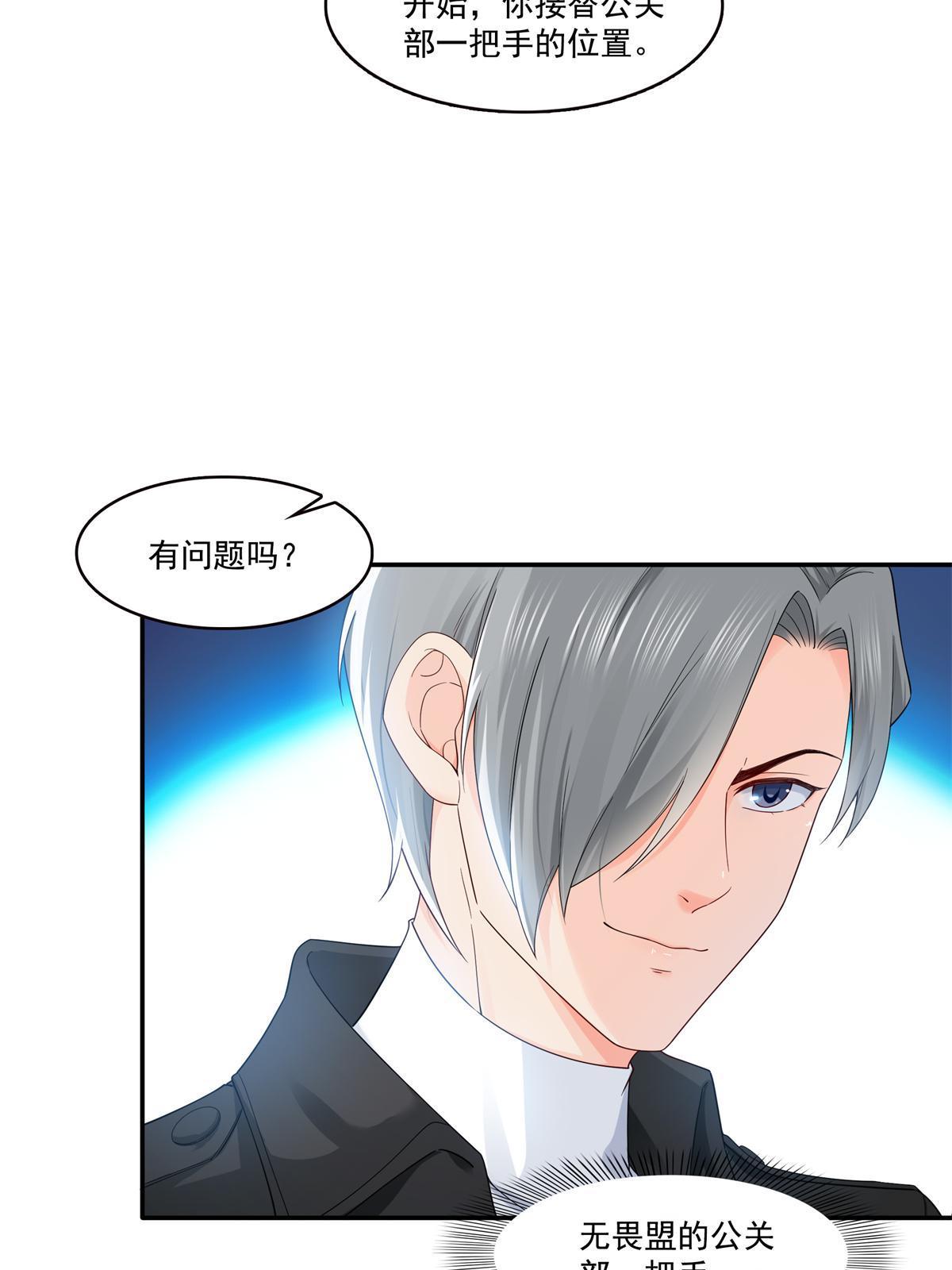 第287话 如怪物般强大！50