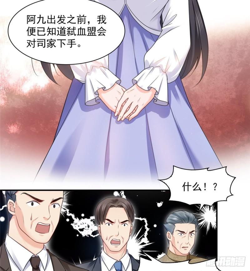 第一百一十话 唯一的信任38