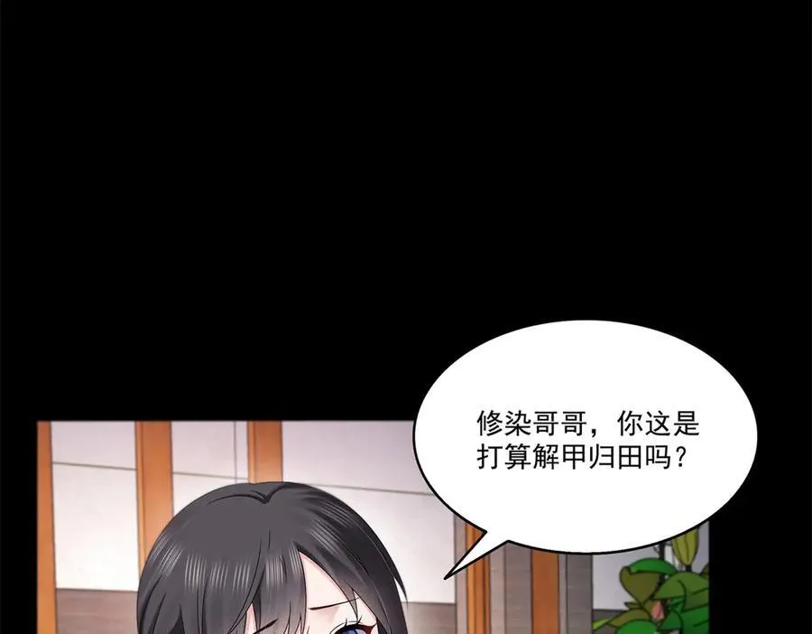 第483话 舍得吗？77