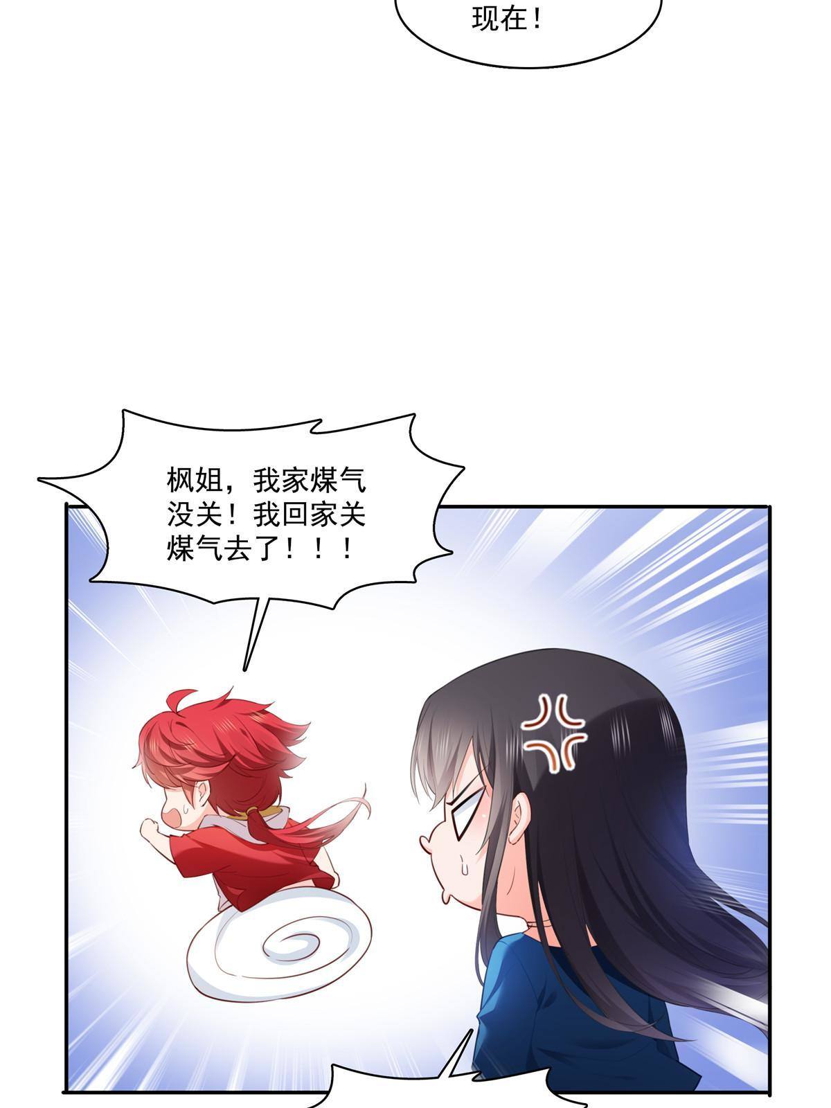 第二百六十八话 追求者？19