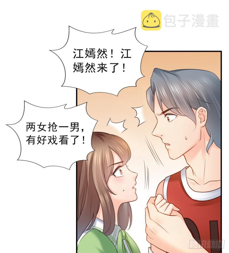 第四十四话 秀恩爱8