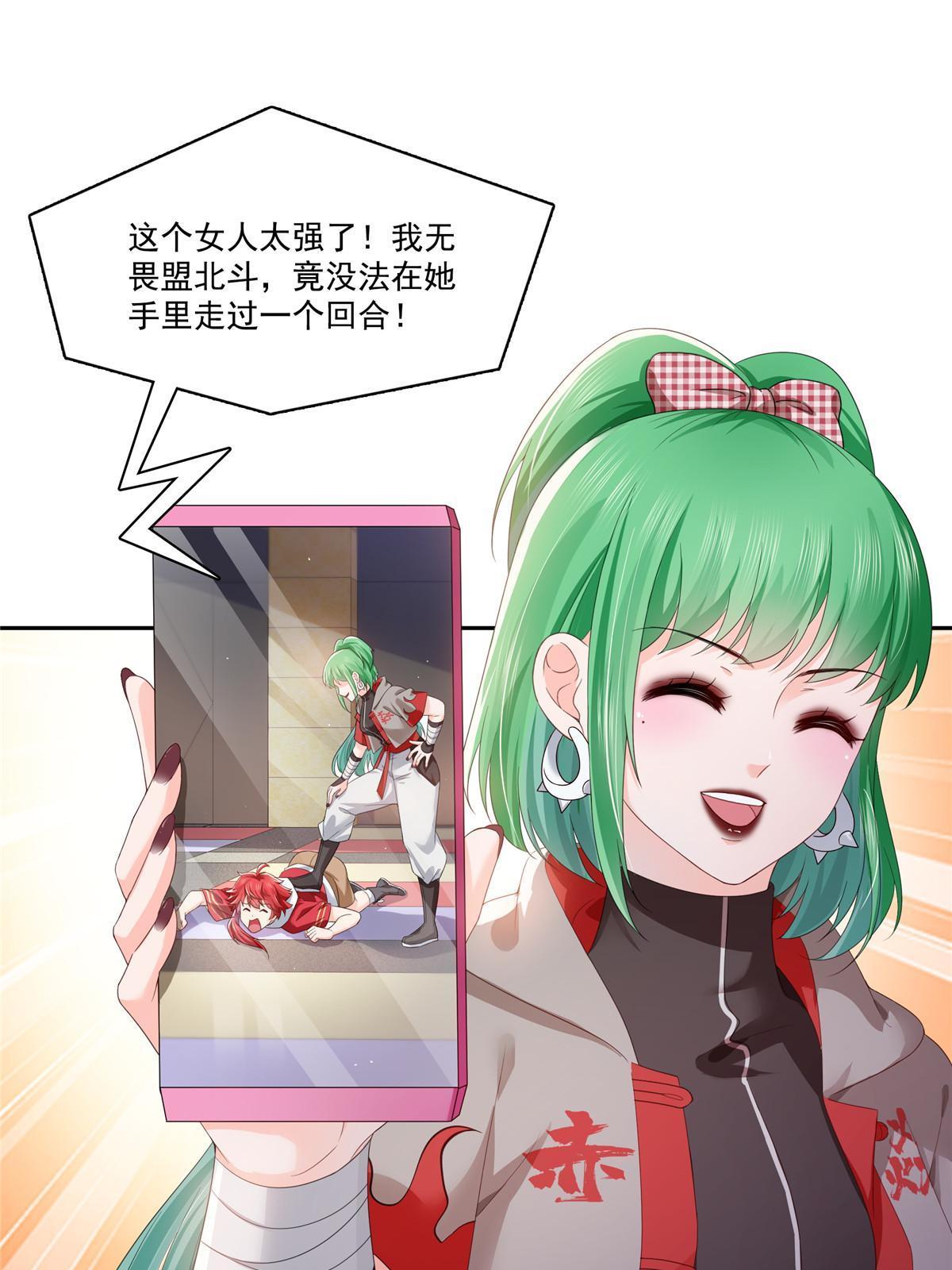 第356话 我就是没吃过亏27