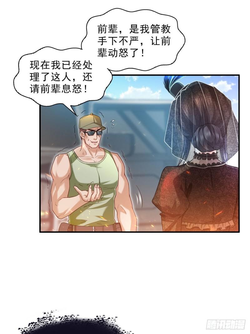 第一百零五话 自寻死路19