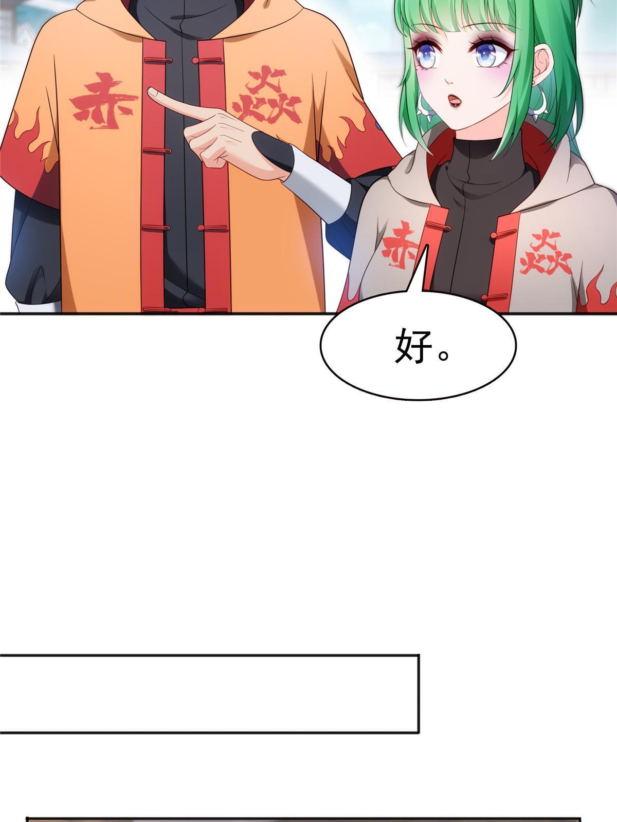 第342话 聂无忧和叶绾绾6
