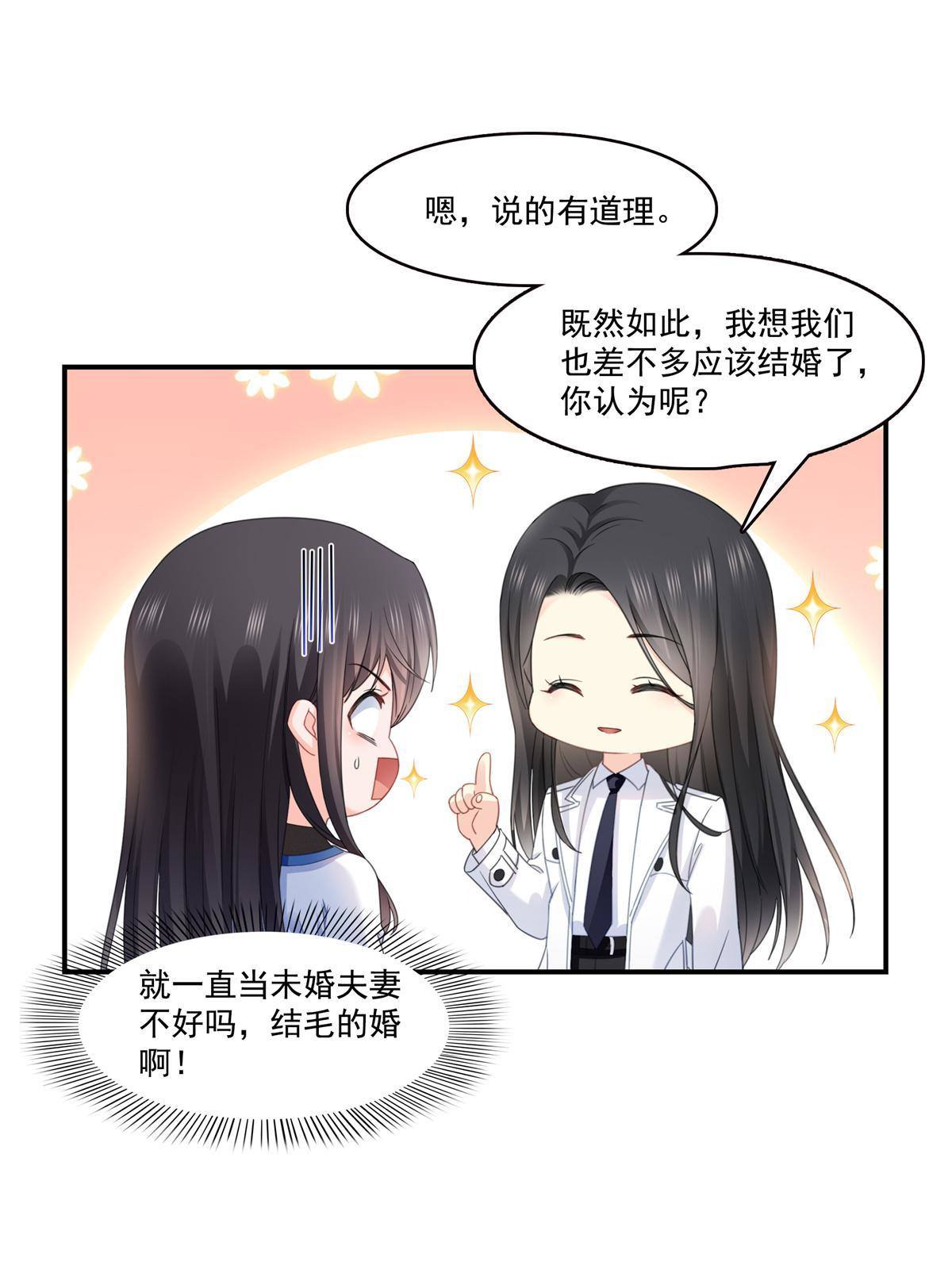 第278话 大白和小黑9