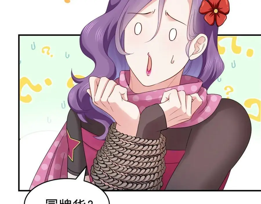 第455话 玩你怎么了？97