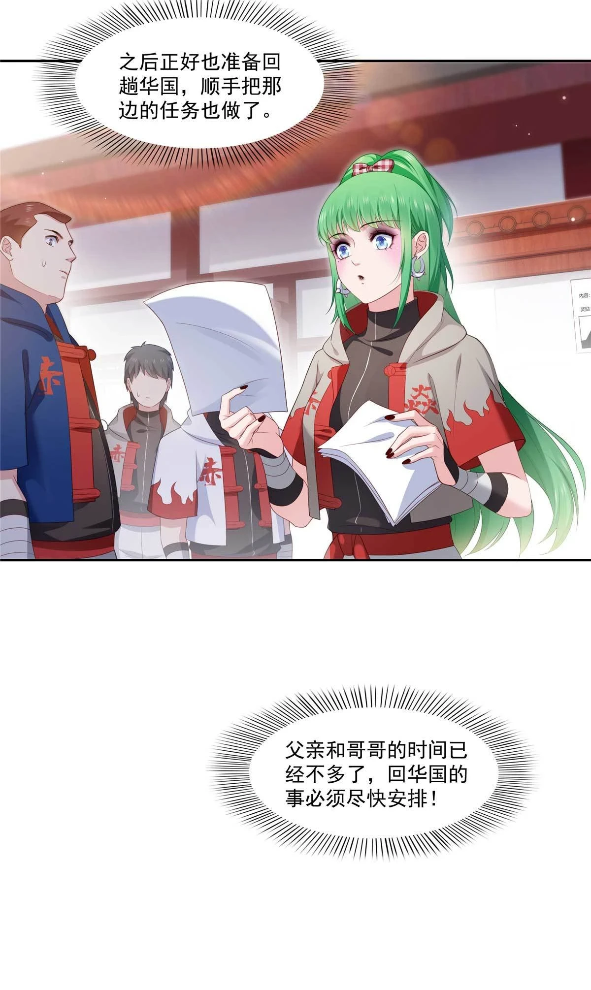 第365 高点数任务29