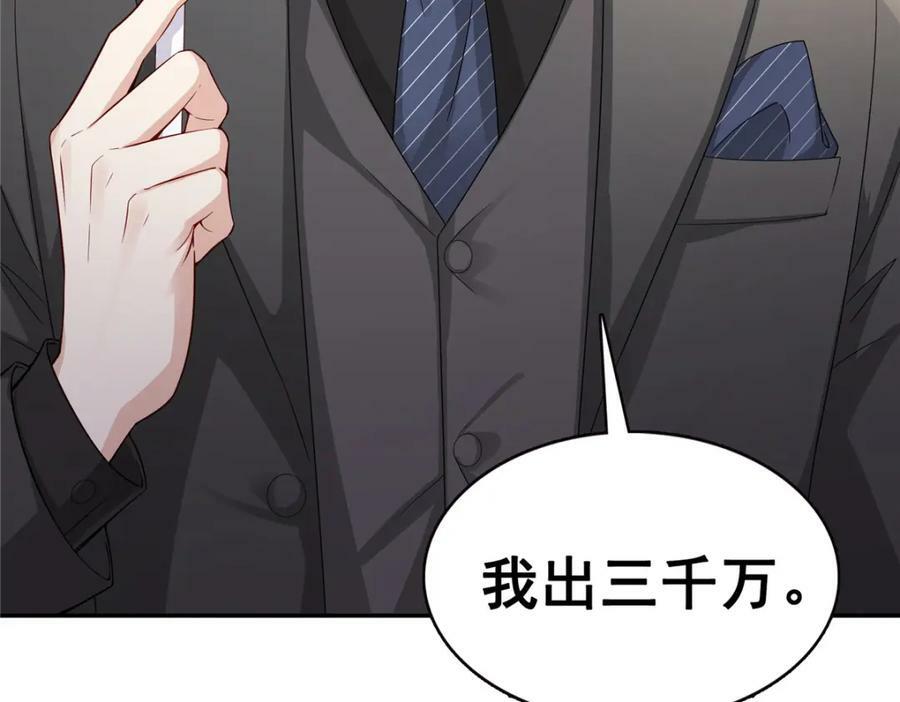 第411话 出价一块钱！46