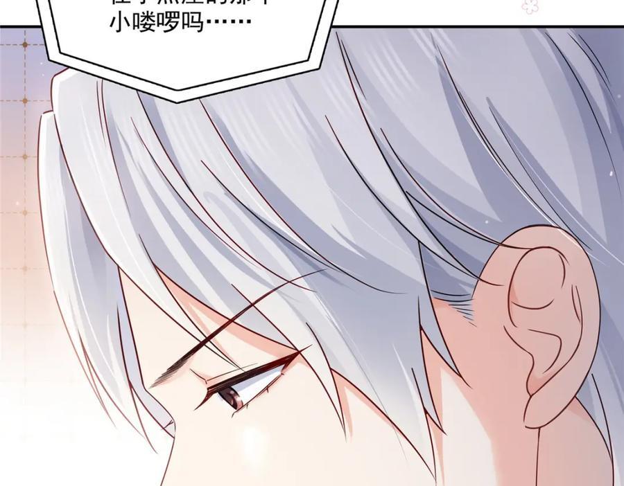 第433话 修罗主来电105