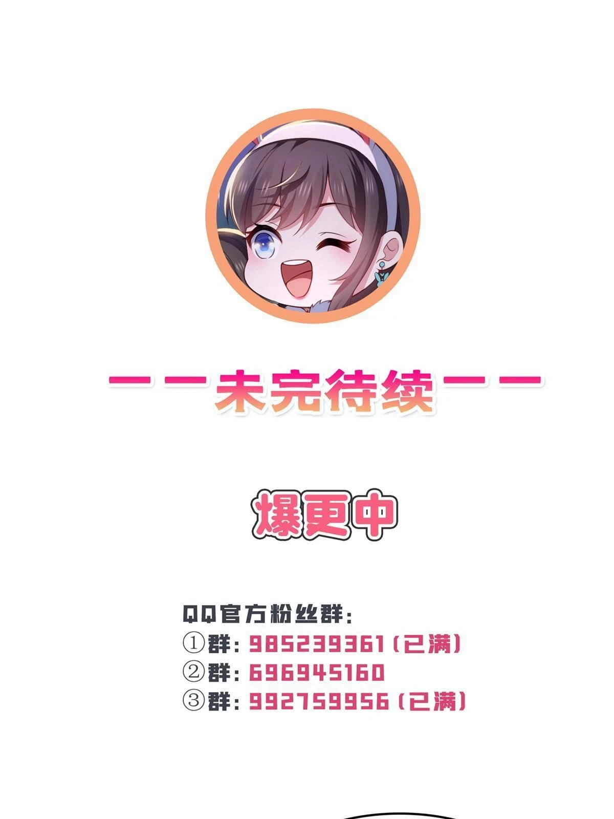 第367话 白眼狼53