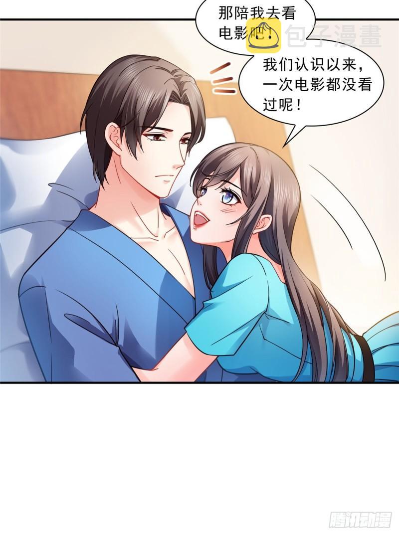 第一百三十话 第一次约会15