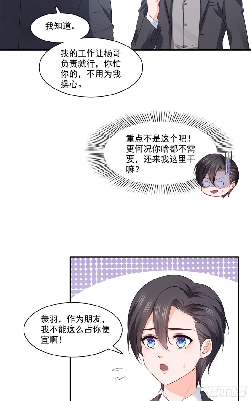 第179话 送你一份礼物19