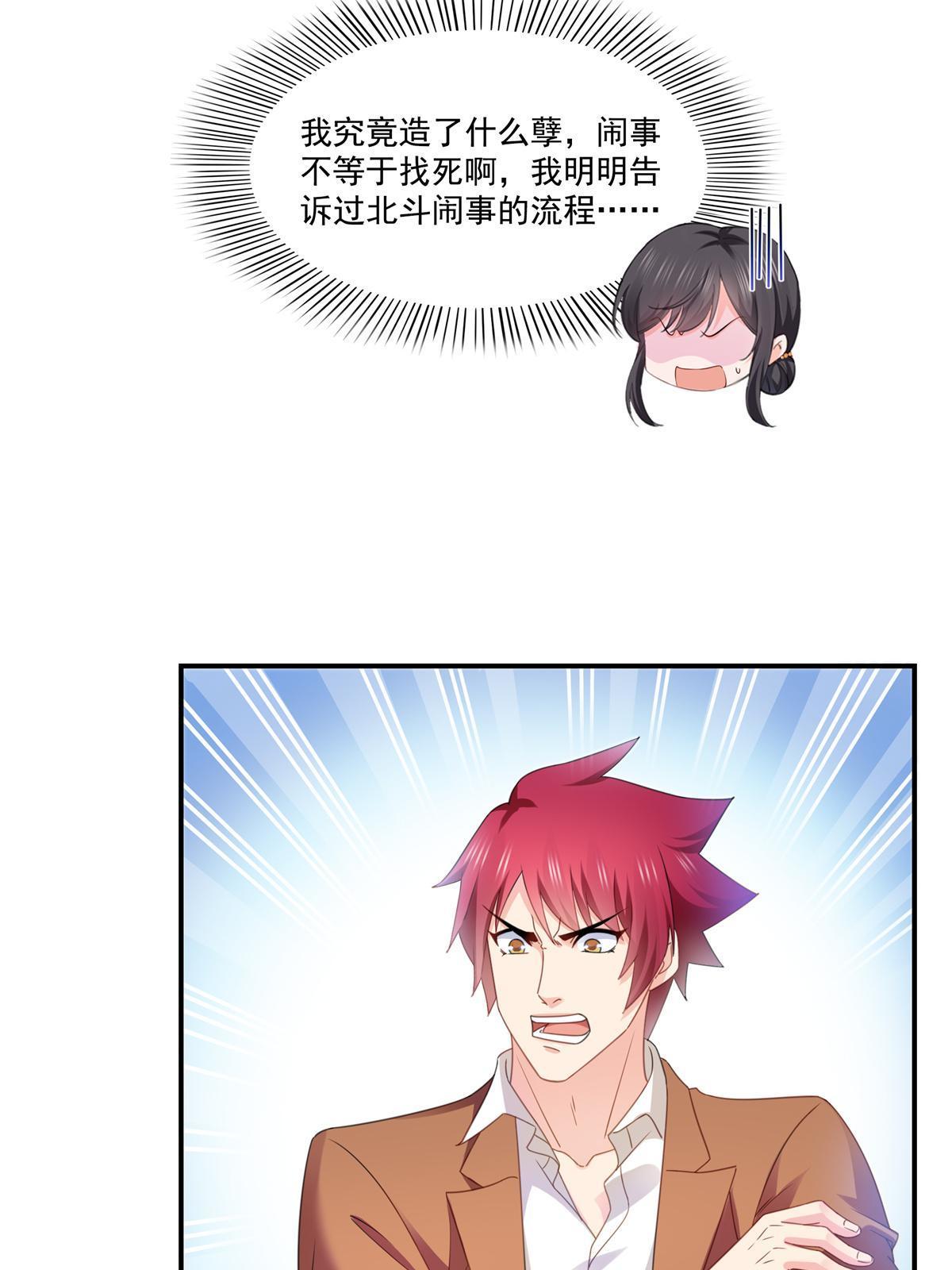 第296话 修罗主？司夜寒！26