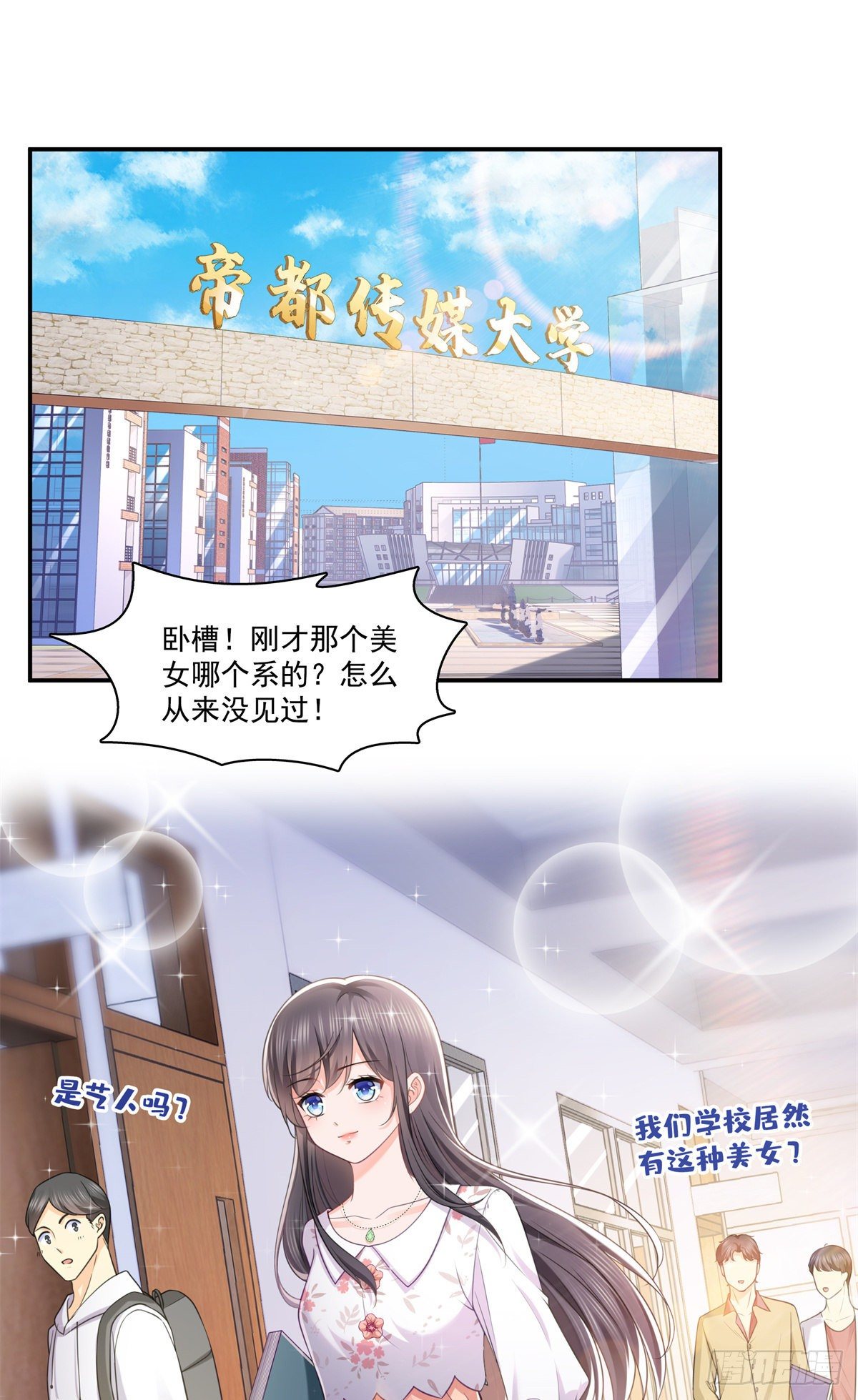 第210话 史诗级顺毛大师1