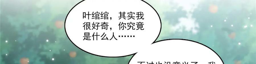 第400话 上一任死亡玫瑰，Eric17